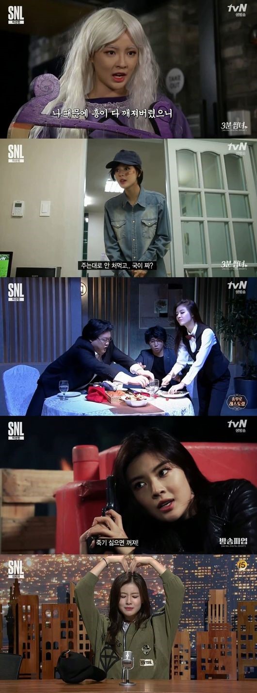 이선빈. 사진=tvN 'SNL코리아8' 방송 캡쳐