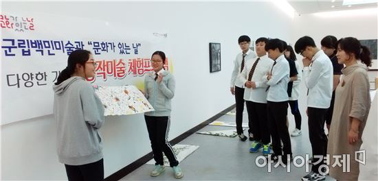 보성군립백민미술관 즐거운 창작미술체험