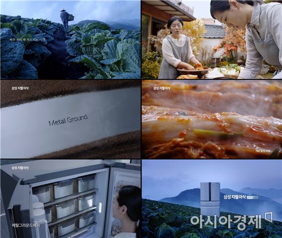 삼성, 2017년형 지펠아삭 김치냉장고 TV 광고 공개 