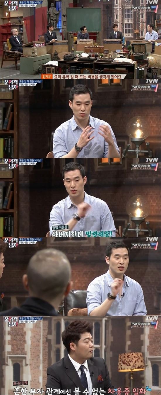 '문제적 남자' 재벌3세 김지운 셰프, 영국 이튼칼리지·케임브리지 출신