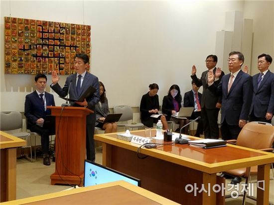3일(현지시간) 미국 뉴욕 유엔 한국대표부에서 열린 국정감사에서 오준 대사(왼쪽)가 감사에 앞서 선서를 하고 있다. 