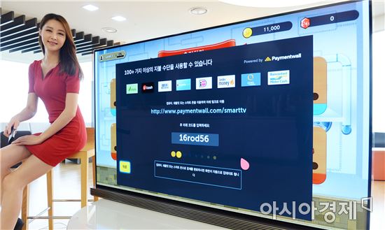 LG 스마트 TV, 200여국 콘텐츠 구입 '간편'…전용 결제서비스 시작