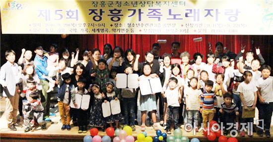 장흥군청소년상담복지센터, ‘제5회 가족노래자랑’개최
