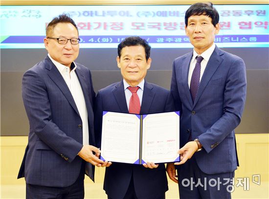 광주시-㈜하나투어-㈜에버스카이, 다문화가정 모국방문 후원