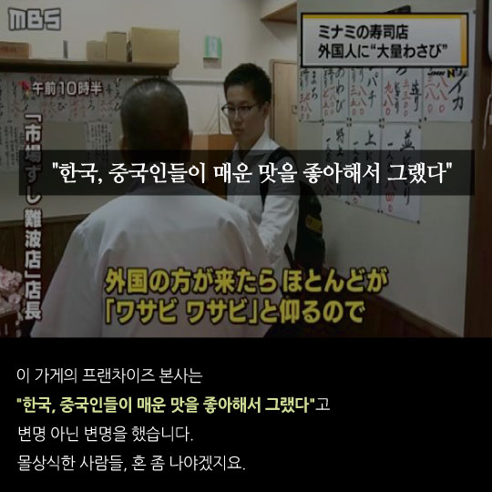 [카드뉴스] '와사비 테러'땐…콜라 원샷이 묘약