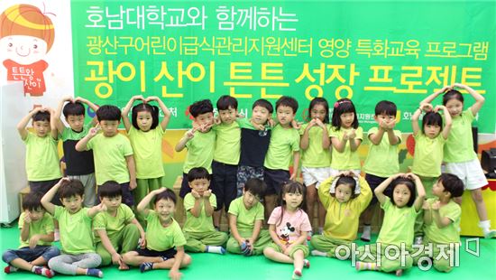 광산구어린이급식지원센터, 광주경찰청어린이집 체험관 특화교육