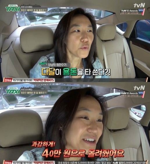 사진=tvN '현장토크쇼-택시' 방송화면 캡처 