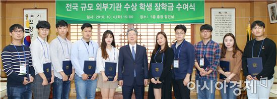 전남대, 외부기관 수상학생에 장학금 수여