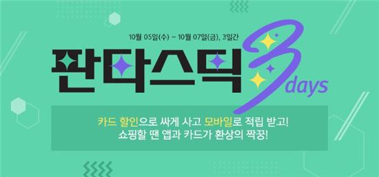 현대H몰, '코리아 세일 페스타' 맞아 최대 20% 적립금 리워드 등 행사 진행