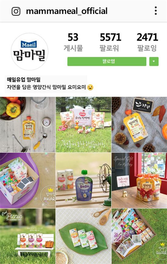 매일유업 맘마밀, 4개월만에 인스타그램 팔로워 5000명 돌파