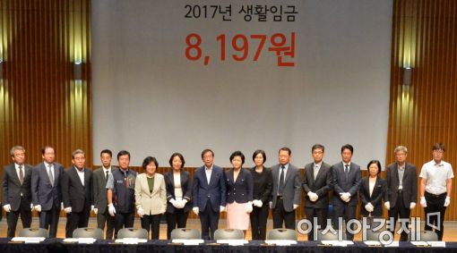 [포토]2017년 서울시 생활임금 '8,197원'