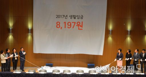 [포토]내년도 서울시 생활임금 1,052원 상승한 '8,197원'