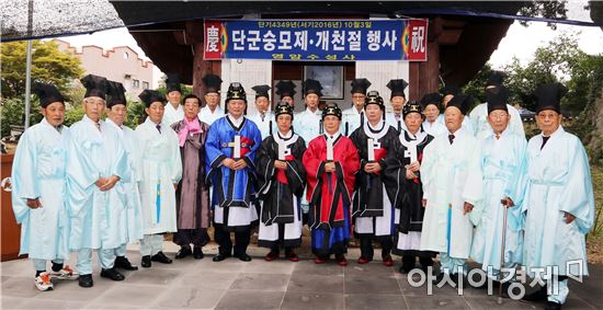 영암군, 4349년 단군제 및 개천절 기념식 개최