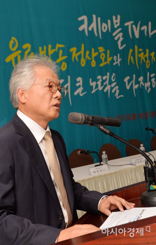 [포토]'한국케이블TV방송협회 긴급 기자회견'