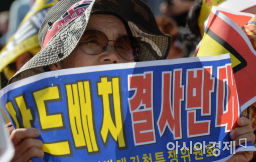 [포토]'김천 인근지역 사드배치 반대'