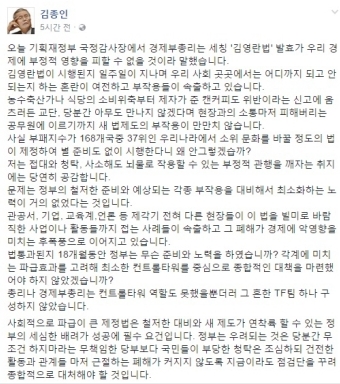 사진= 김종인 전 대표 페이스북  