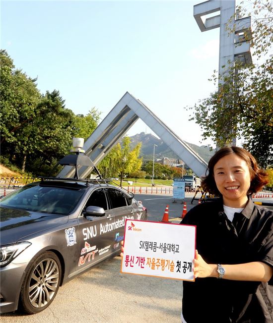 SK텔레콤-서울대학교,  차량통신·영상인식 공동 연구개발