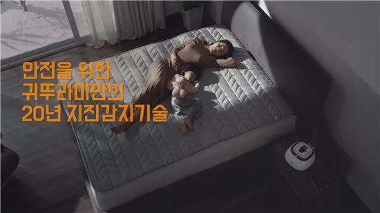 귀뚜라미, '지진감지 기술' 등 담은 신규 CF 방송