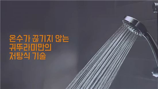 귀뚜라미, '지진감지 기술' 등 담은 신규 CF 방송