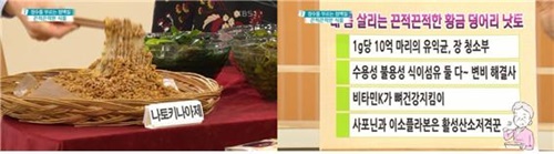 낫또