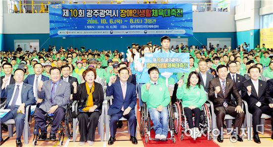 [포토]윤장현 광주시장, 광주장애인생활체육 대축전 참석