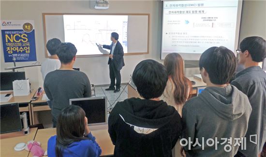 호남대 ICT특성화사업단, 마이크로인서션 NCS역량강화교육