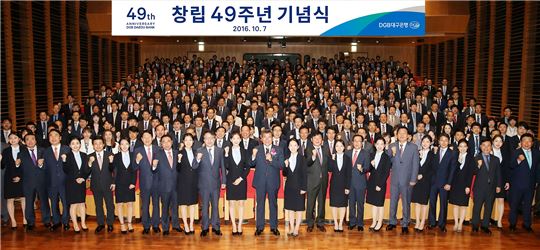 대구은행, 창립 49주년 기념행사 개최