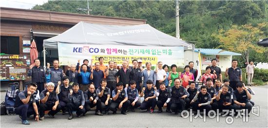 구례읍 계산리&한국전기안전공사 ‘그린타운’협약체결