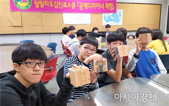 호남대랄랄라스쿨, 송원중 ‘랄랄라오감진로스쿨’체험