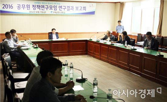 구례군, 공직자 정부3.0 정책 경진대회 개최