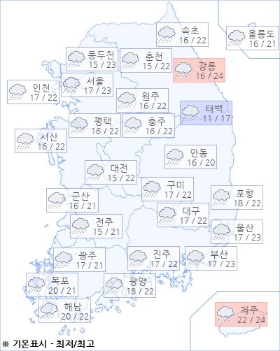 아경 오늘의 날씨와 미세먼지 (오전)