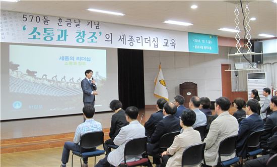 박현모 여주시 세종리더십 연구소장 '세종 리더십' 강의
