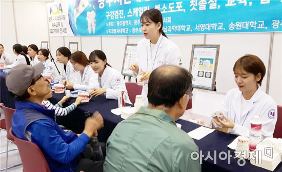 호남대 치위생학과, '2016 시니어 의료산업박람회’참가