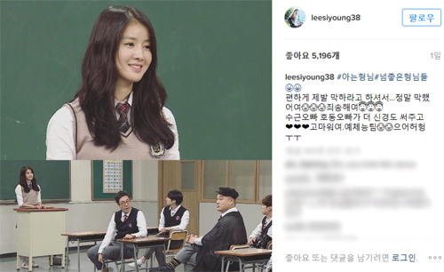 '아는형님' 이수근에 핵펀치 날린 이시영 "막 하라고 해서 막 했다" 