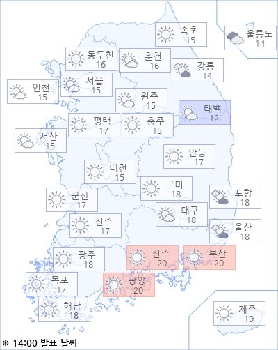 아경 오늘의 날씨와 미세먼지 (오후)