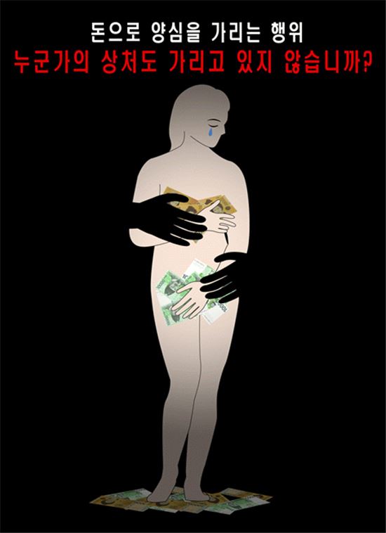 광주시, 제5회 성매매 예방 포스터 공모전 시상