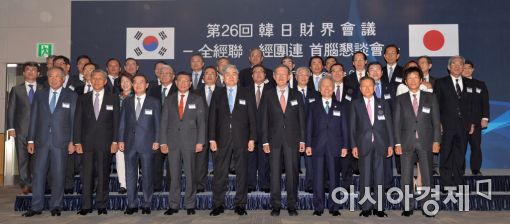 [포토]'제26회 한일재계회의'