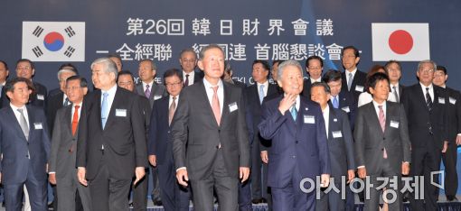 [포토]'제26회 한일재계회의'