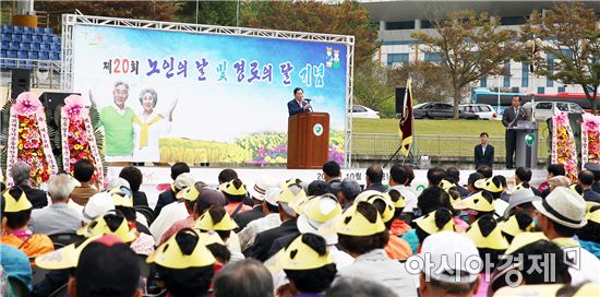 함평군, 제20회 노인의 날 기념식 개최