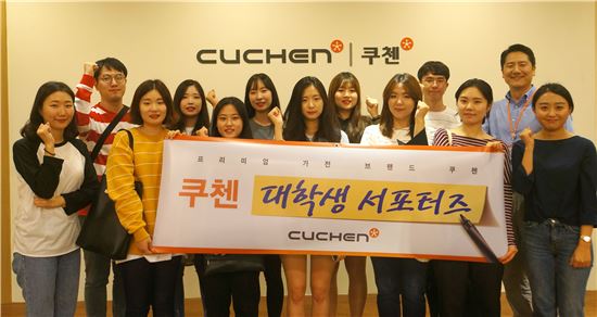 쿠첸, '3기 대학생 서포터즈' 기업체험