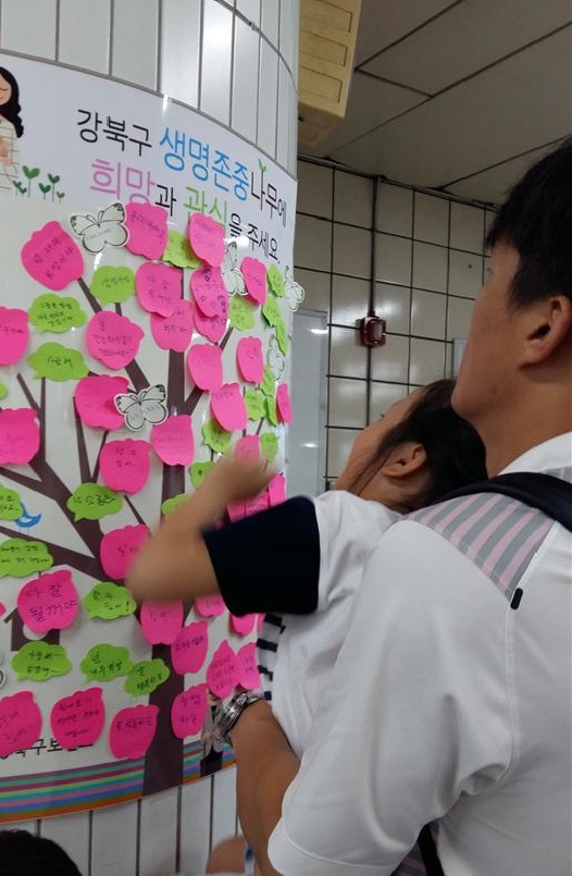 강북구, 지역밀착형 자살예방사업 추진 