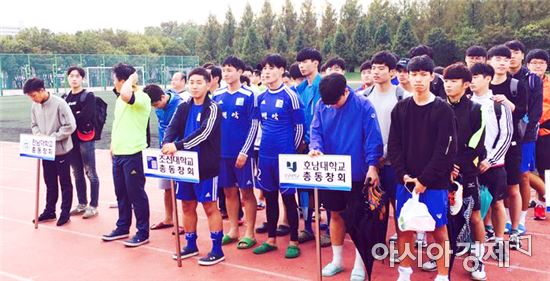 광주 4개大 총동창회장배 친선 축구대회 개최