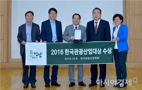 담양군, ‘2016 한국관광산업대상’ 수상