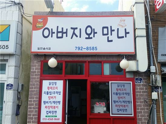 호텔신라, '맛있는 제주만들기' 16호점 선정
