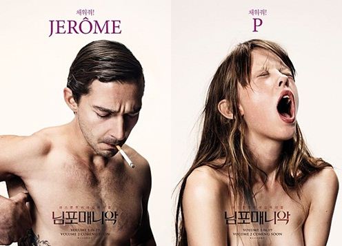 샤이아 라보프와 미아 고스가 출연했던 영화 '님포매니악 볼륨1' 포스터/사진=영화 '님포매니악 볼륨1' 포스터