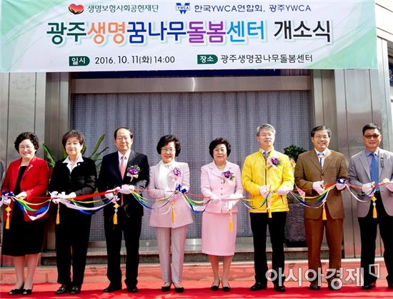 YWCA, 8번째 생명꿈나무돌봄센터 광주시 광산구에 열다