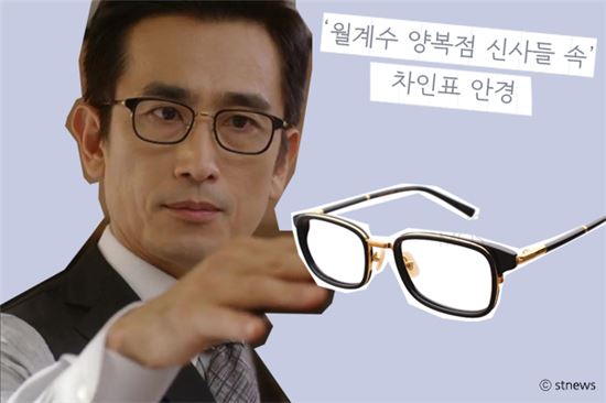 SBS '월계수 양복점 신사들' 캡처 / 마노모스