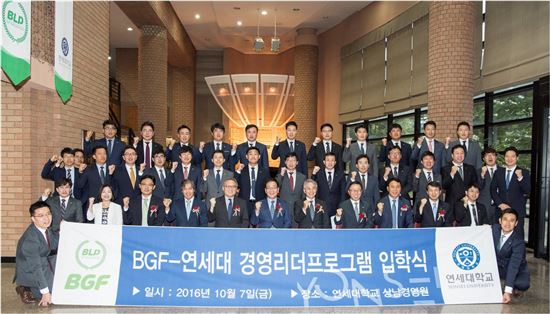 (첫줄 오른쪽에서 다섯째부터) BGF 홍석조 회장, 연세대 김용학 총장이 지난 7일 연세대에서 열린 1기 BGF경영 프로그램 입학식에서 임직원들과 함께 파이팅을 외치고 있다. 