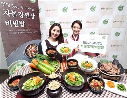 본죽&비빔밥카페, 가을 신메뉴 '차돌강된장비빔밥' 출시