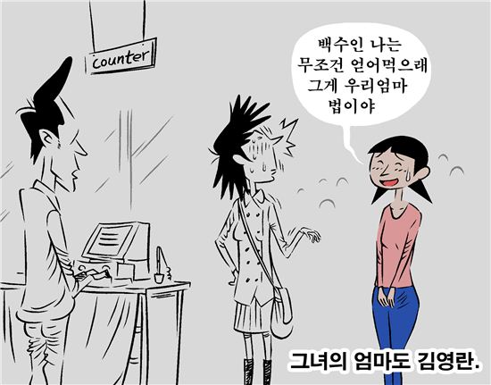 [오성수의 네컷툰] 김영란법